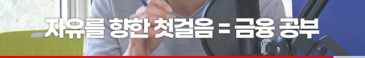 부자들이 말하는 돈이 있어서 좋은 점(존리, 서장훈) | 인스티즈
