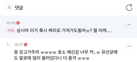 효소 진짜 조심해서 먹어 대장 망치는 알로에 성분 들어가있을줄이야.... | 인스티즈