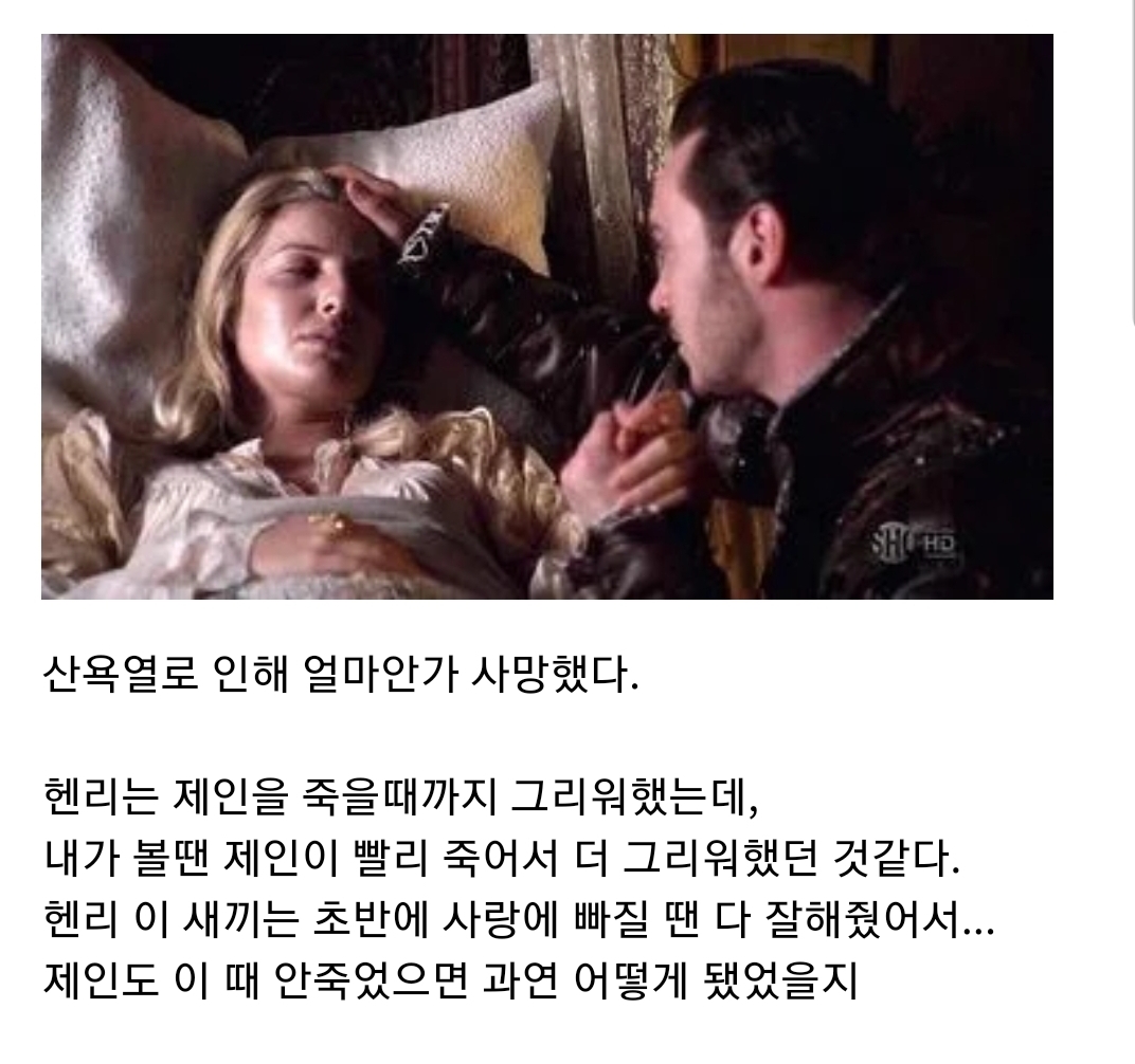 괜히 영국에 시집가서 인생꼬인 스페인 공주 2 | 인스티즈