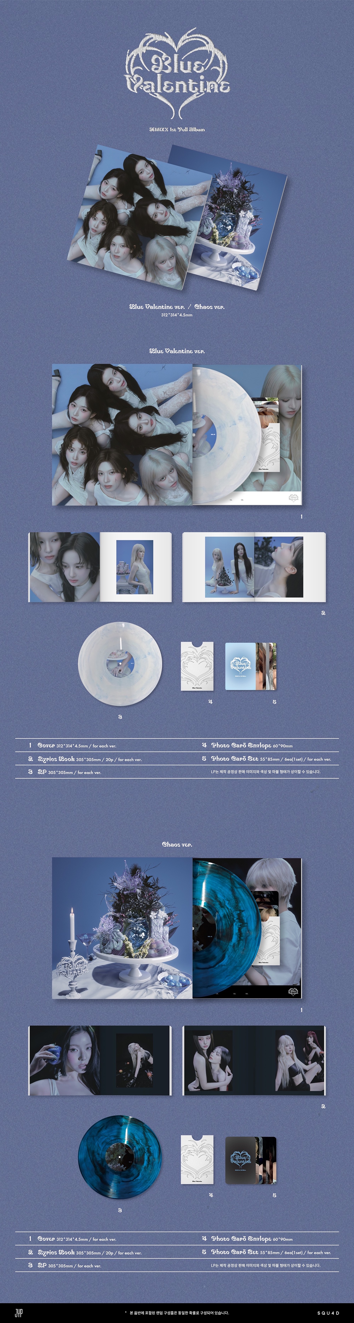 엔믹스 (NMIXX) 정규 1집 Blue Valentine 앨범 사양 (팔찌&반지 앨범, LP 앨범) | 인스티즈
