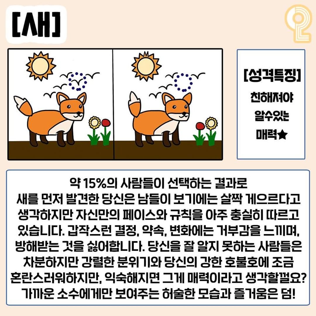다른그림 심리테스트.jpg | 인스티즈