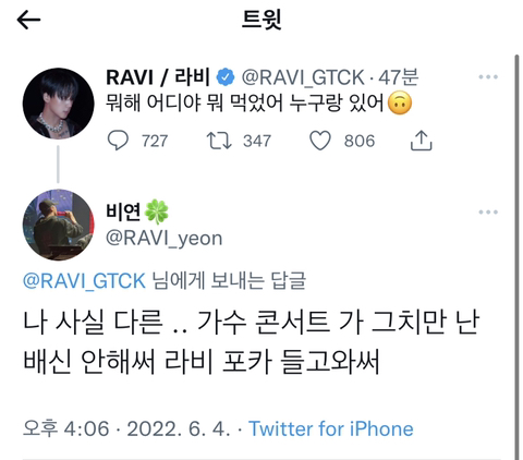 트위터 예절로 팬들이랑 티키타카하는 아이돌 | 인스티즈