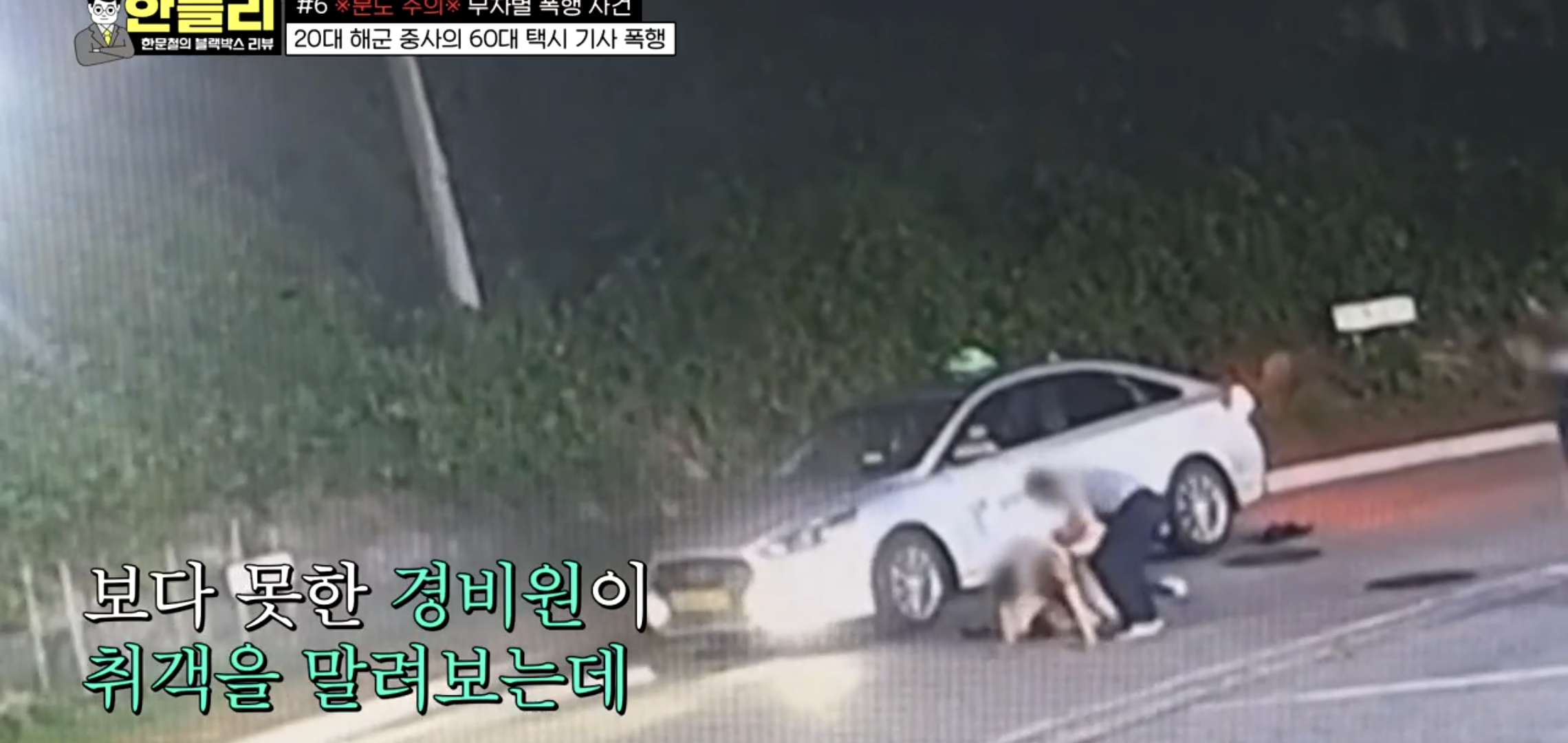 20대 남자한테 폭행당하는 택시기사 비명소리 (충격주의).jpg | 인스티즈