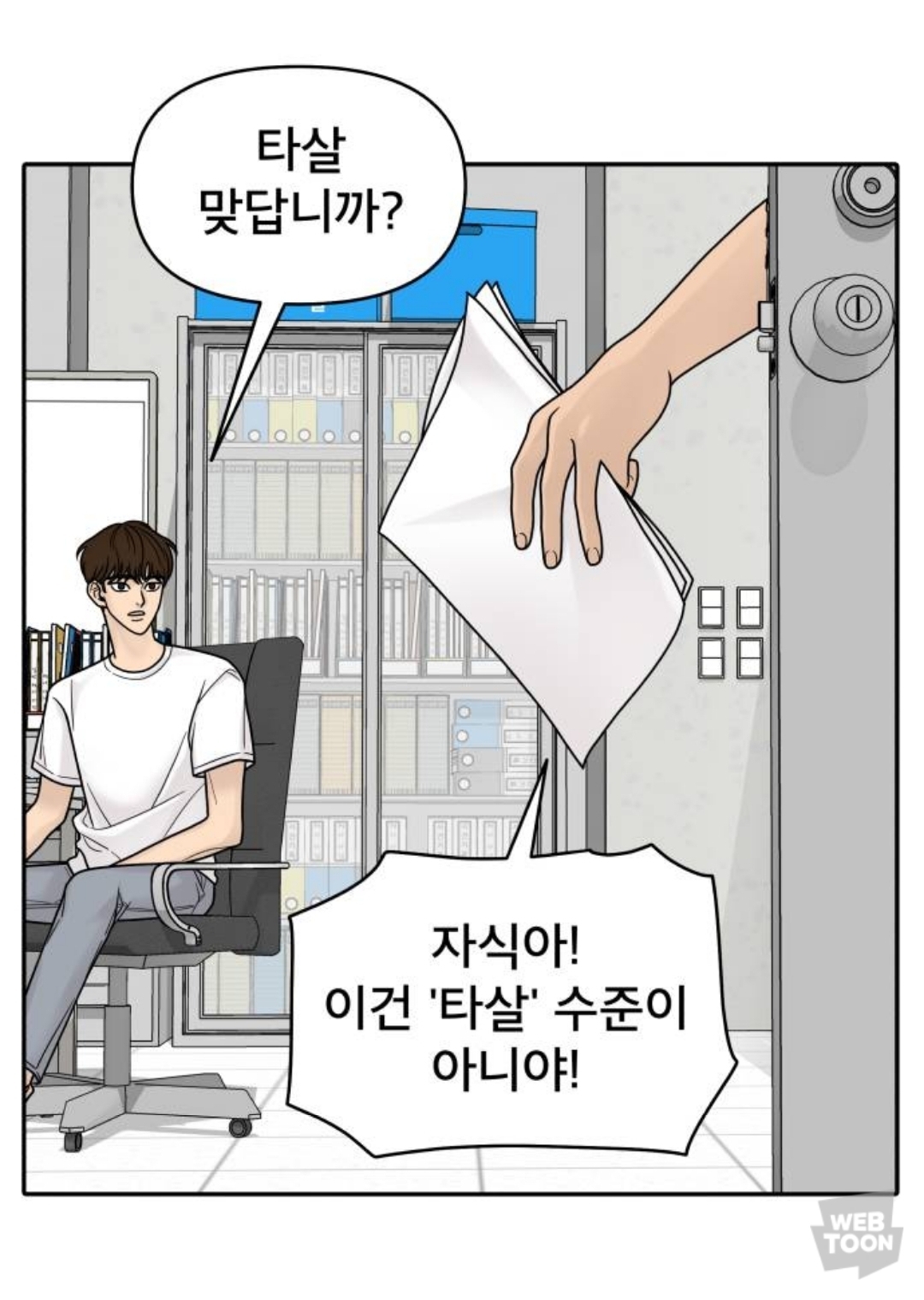 친구 9명과 고립됐다가 6명만 생존해서 구조됐는데.. 죽은 애들의 시체가 이상해요..jpg | 인스티즈