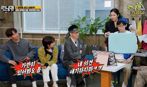 퍼스널컬러진단 받으면서 생떼쓰는 유재석 | 인스티즈