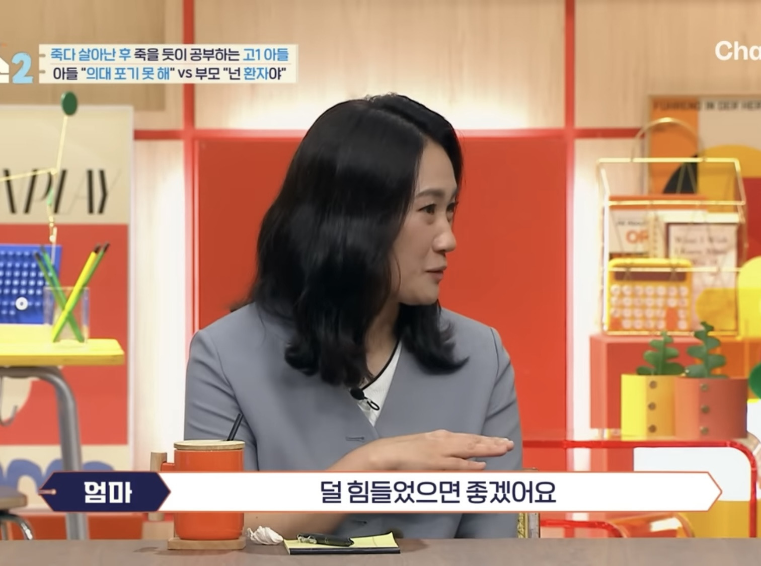 의대 가고싶어 하는 아들 vs 안가길 바라는 부모님 | 인스티즈