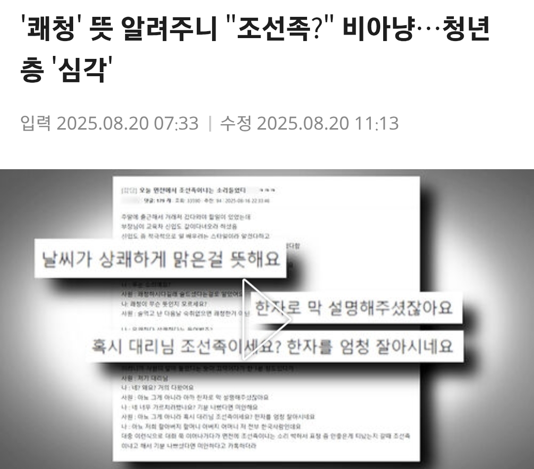 추석을 중추절이라고 표현한 민주당 의원..twt | 인스티즈