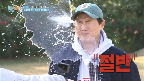1박2일 이미지