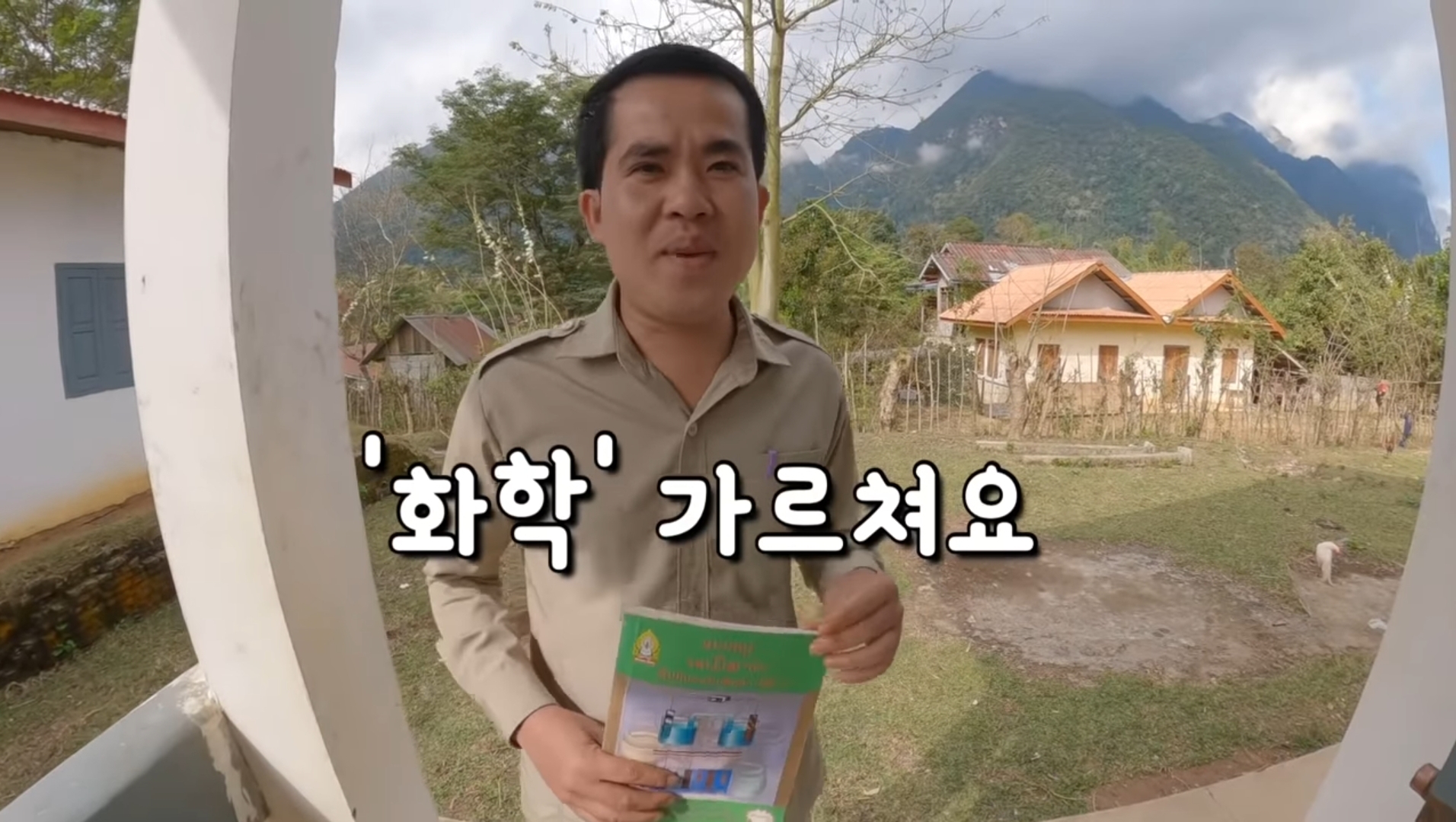 라오스 시골 고3 브이로그 | 인스티즈