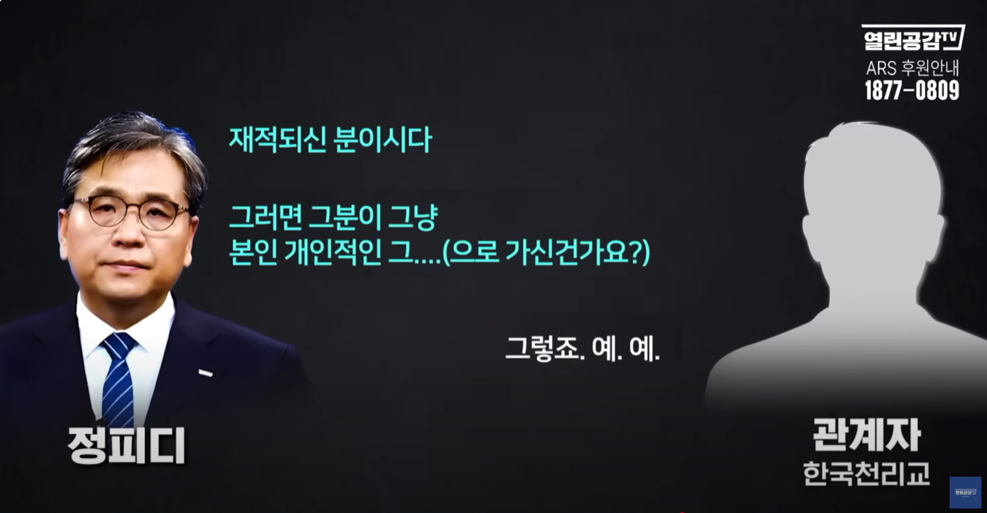 김충식 안끼는데가 없다(몽유도원도+부석사불상+히데요시검+일왕방문+사이비 천리교) | 인스티즈
