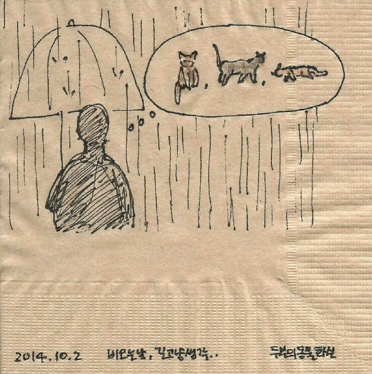 길고양이의 일기.jpg | 인스티즈