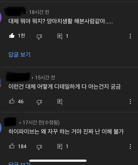 소름돋는 강유미 악질 폰팔이 롤플 | 인스티즈