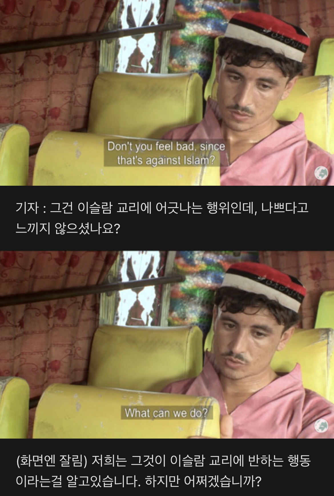 여성 집단강간하는 무슬림의 놀이 "타하루시” (+한국) | 인스티즈