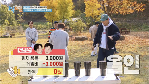 1박2일 이미지