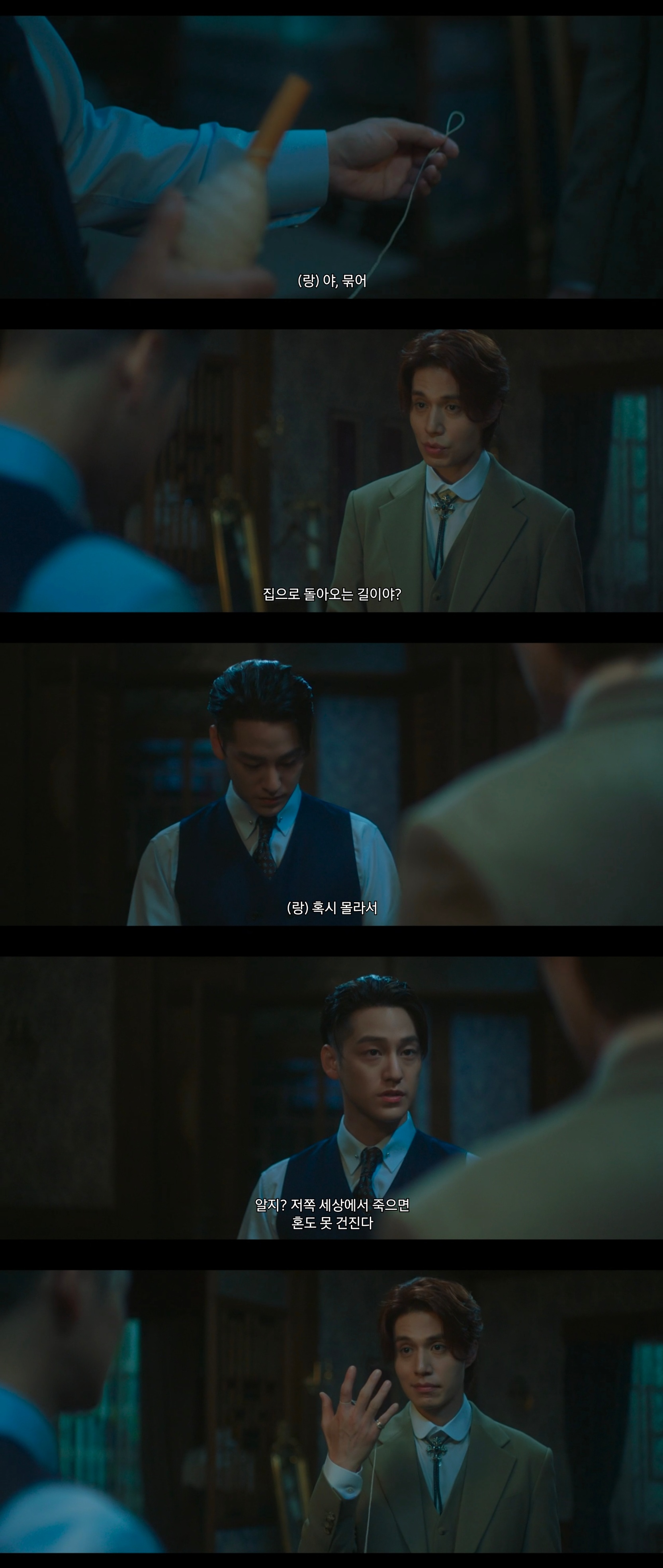 오늘 공포영화같았던 드라마 구미호뎐1938 구석놀이 에피.jpg | 인스티즈