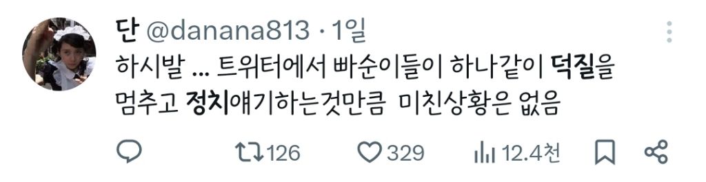 오타쿠들이 덕질을 멈춘다 = 됨 | 인스티즈
