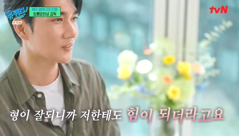 [유퀴즈] 성격 탓에 배우를 그만둘까 생각했던 엄태구.jpg | 인스티즈