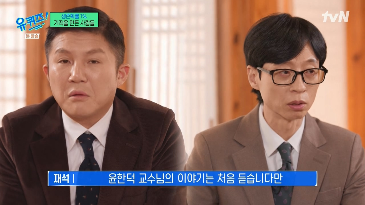 [유퀴즈] 그때부터 확 늙은 것 같아요 내가... "그냥 고맙다".jpg | 인스티즈