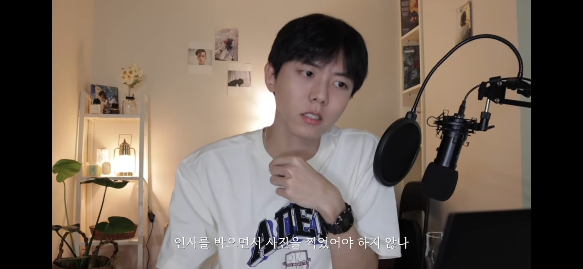 주우재 유튜브 패션참견 정말 웃긴 달글 | 인스티즈