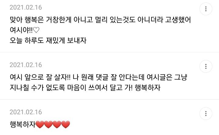 여시들 자살하지마ㅠ | 인스티즈