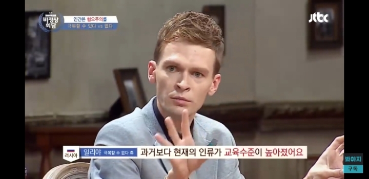 나는 일리야랑 토론하면 이길 수 있다 vs 없다 | 인스티즈