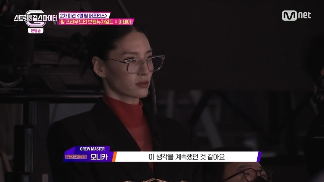 [스걸파] 즉석에서 의상 리폼해서 차이 만드는 모니카 | 인스티즈