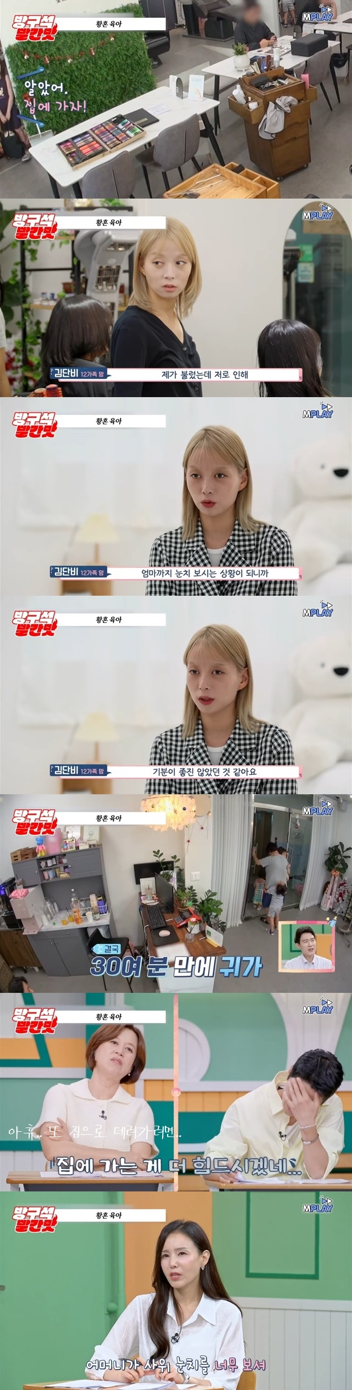 어머니한테 에어컨 없이 아이 넷 육아시키는 부부 보고 극대노한 서장훈 | 인스티즈