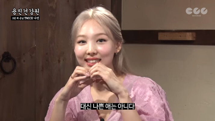 스몰톡 못하고 낯가리는게 고민인 나연 | 인스티즈