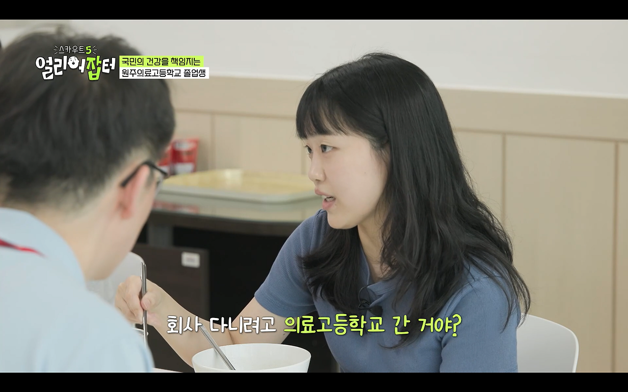 과거 전국에서 2명만 입사 가능했던 회사 | 인스티즈