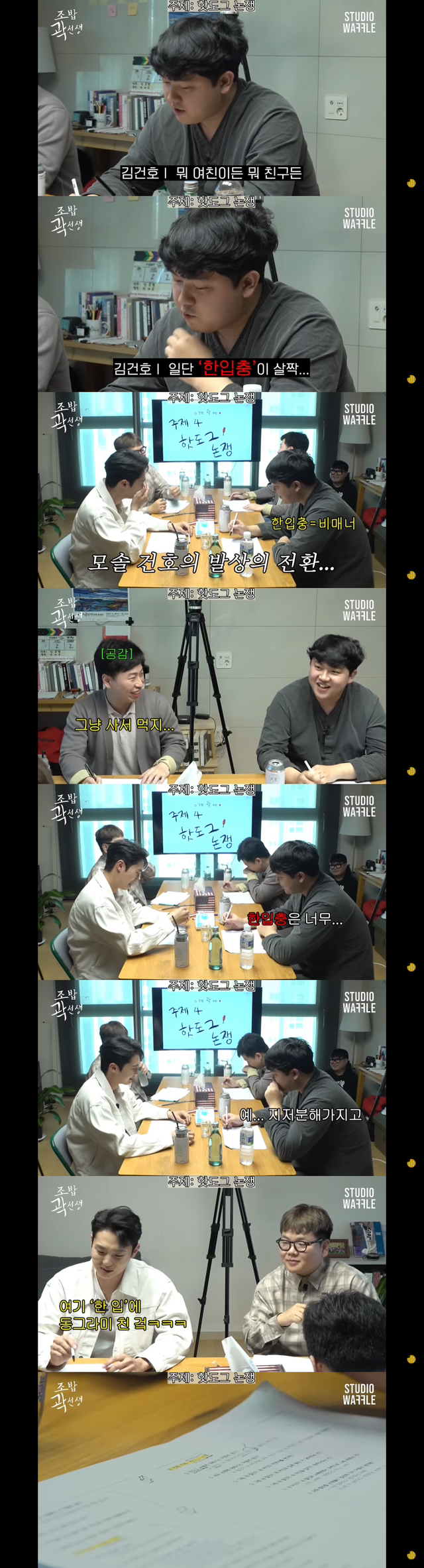 찐들의 세상에 온 환승연애 원빈 | 인스티즈