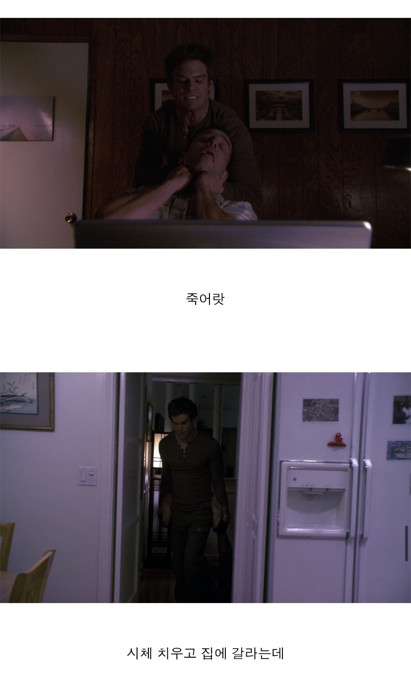 [덱스터] 사이코패스가 소애성애자를 처리하는 방법 | 인스티즈