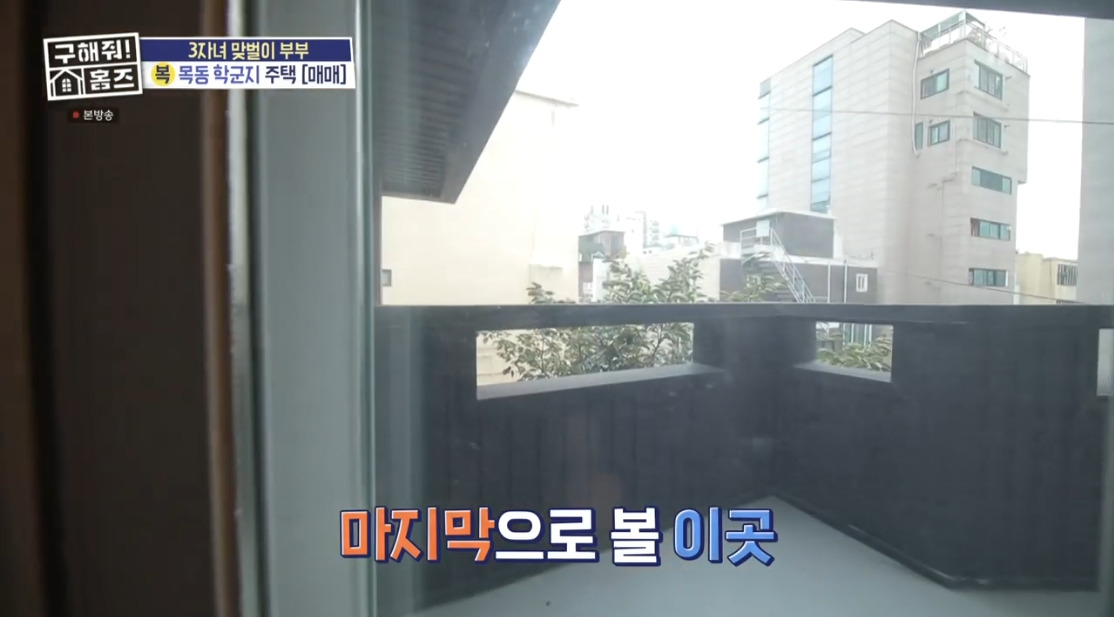 구해줘 홈즈 서울 양천구 목동 매매가 14억 9천인 단독주택 | 인스티즈