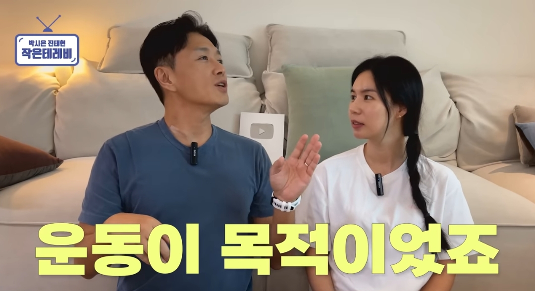 커플 있는 동호회에 지독하게 당한 거 같은 진태현 | 인스티즈