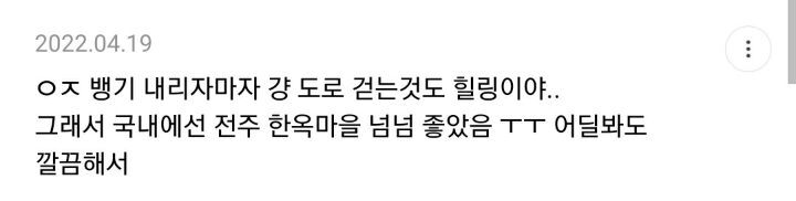 한국인들 해외여행 좋아하는거 거리미관때문이라고 생각하는 달글 캡쳐 | 인스티즈