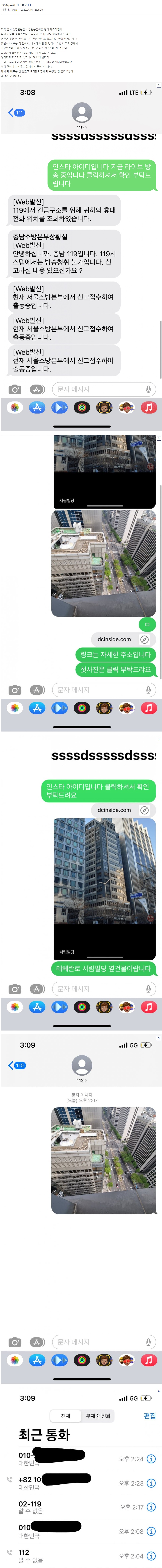 현재 난리난 우울증갤러리 자살사건 | 인스티즈