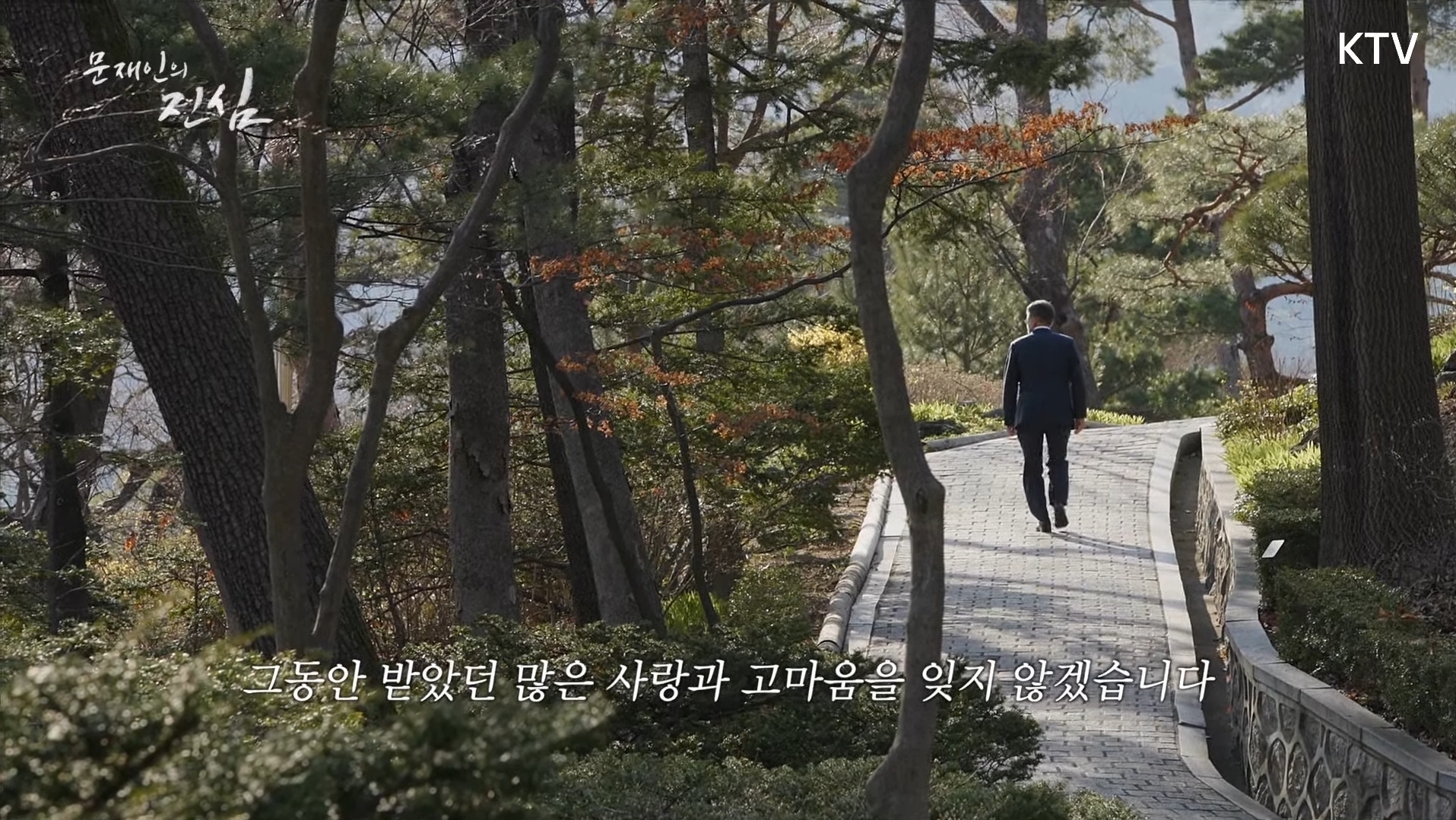 문재인 대통령이 국민들에게 전하는 마지막 편지 | 인스티즈