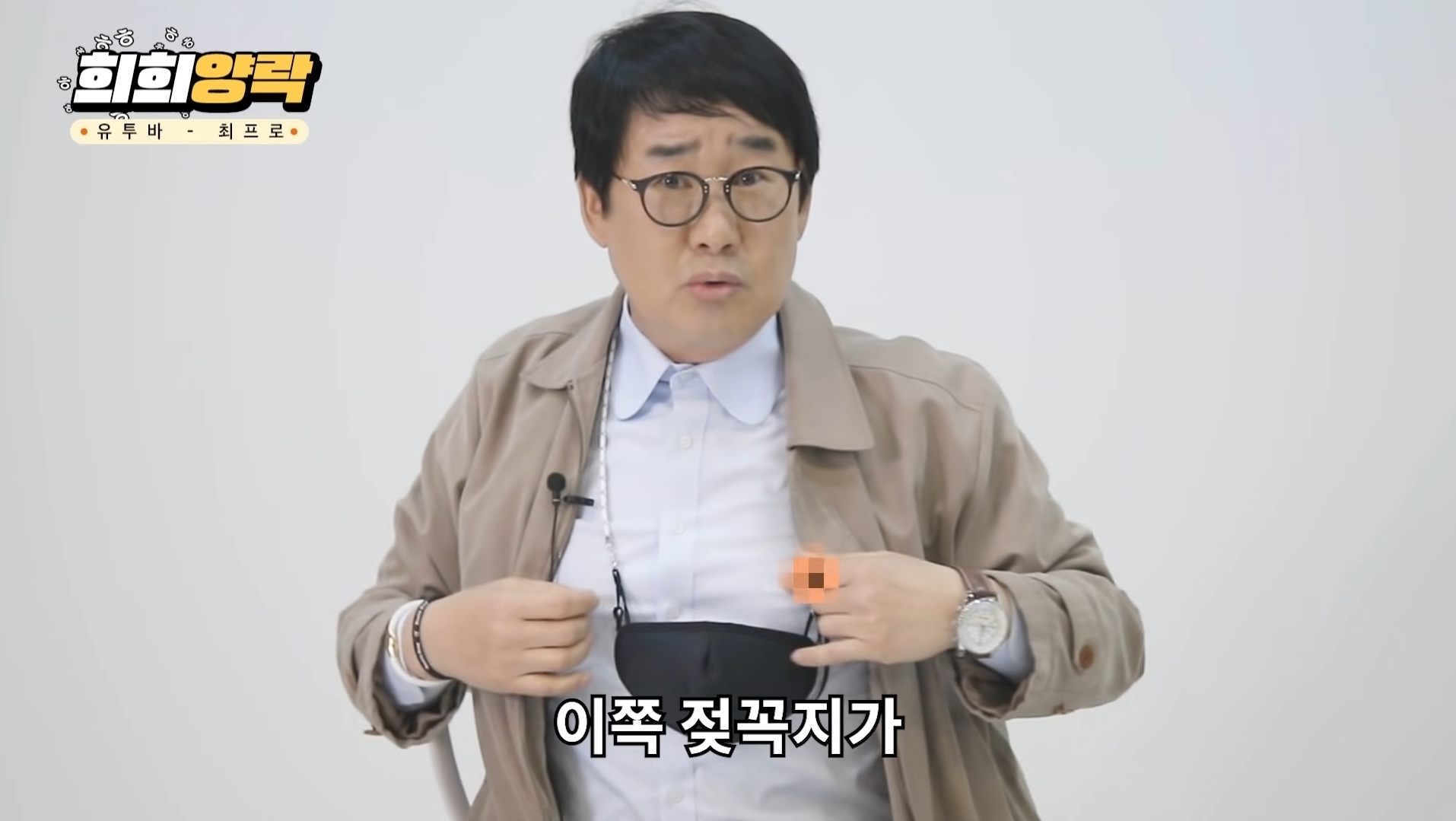 최양락 레전드 젖꼭지 사건 | 인스티즈