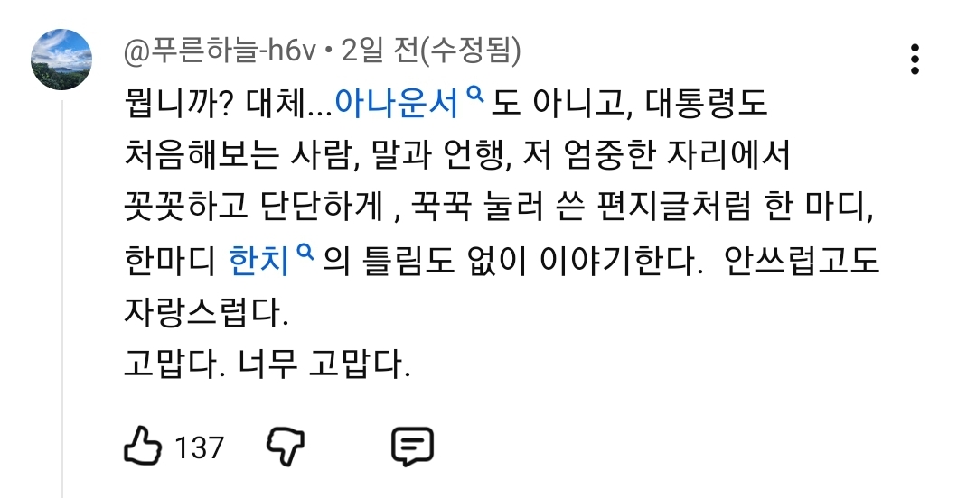 이재명 진짜 대단한게 트럼프 면전에서 원고도 없이 뚜렷하고 정확하게 끊김없이 얘기함 | 인스티즈