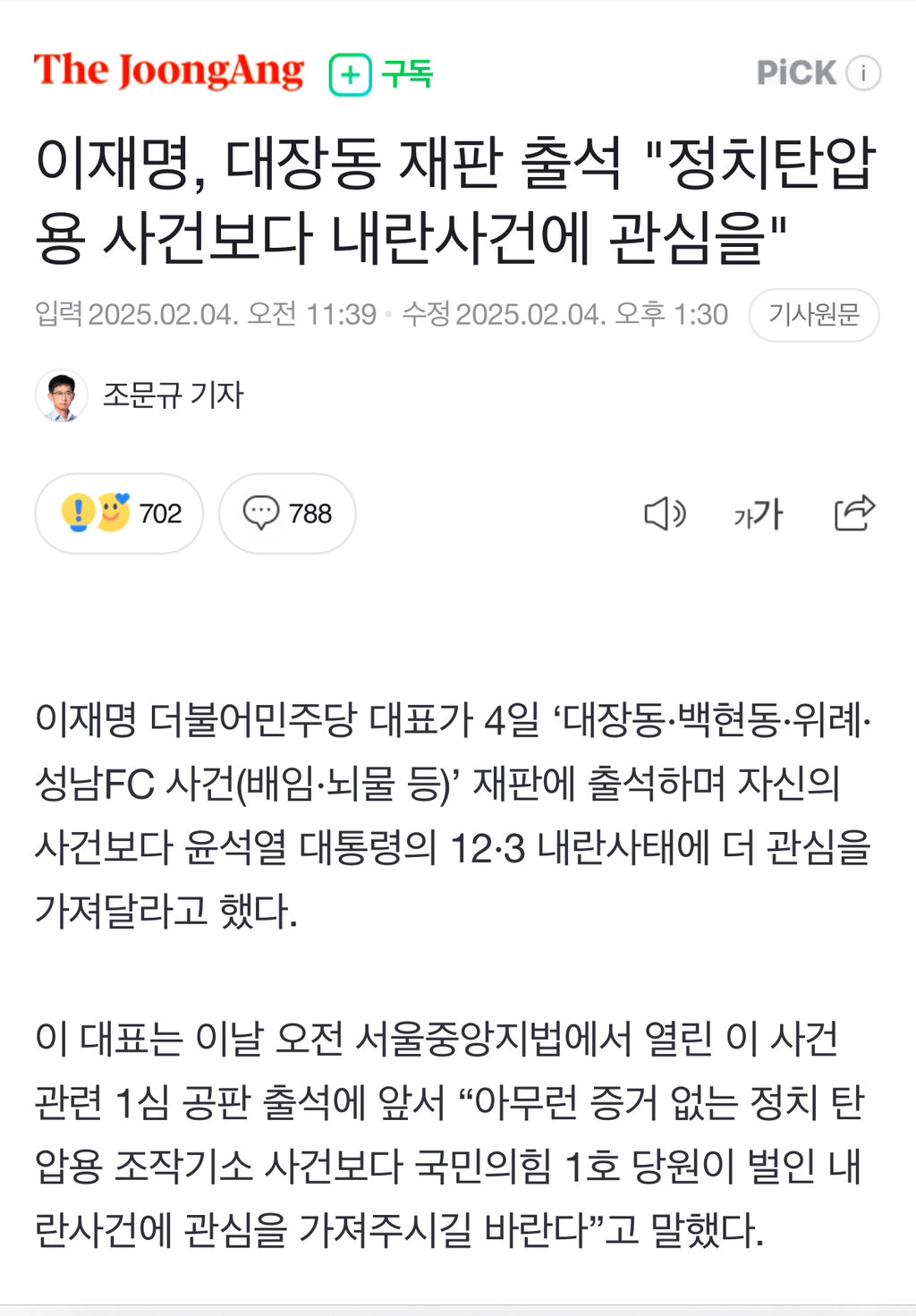 2월부터 홍준표지지자 줘팬 후기의 후기의 후기 | 인스티즈