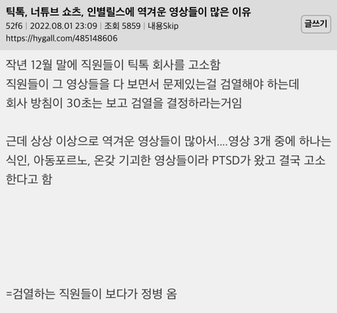 틱톡, 유튜브 쇼츠, 인별릴스에 역겨운 영상들이 많은 이유 | 인스티즈