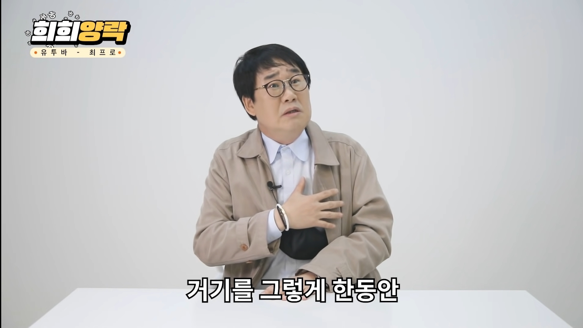 최양락 레전드 젖꼭지 사건 | 인스티즈
