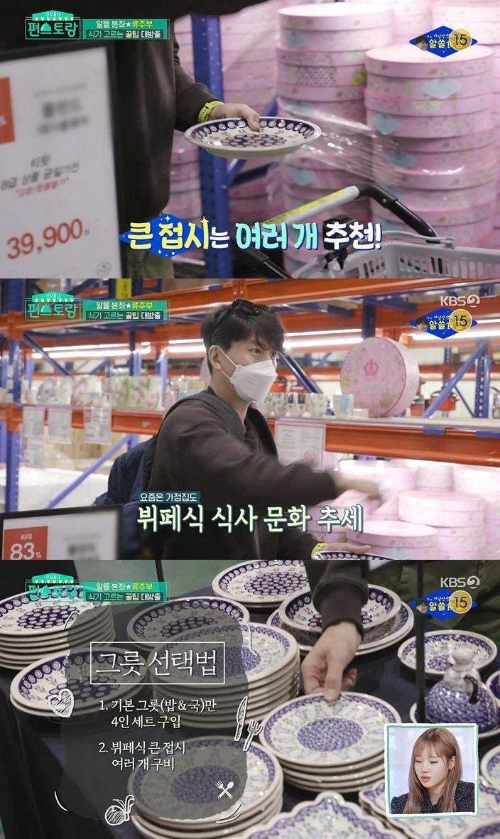 류수영이 알려주는 식기 구매 팁 | 인스티즈