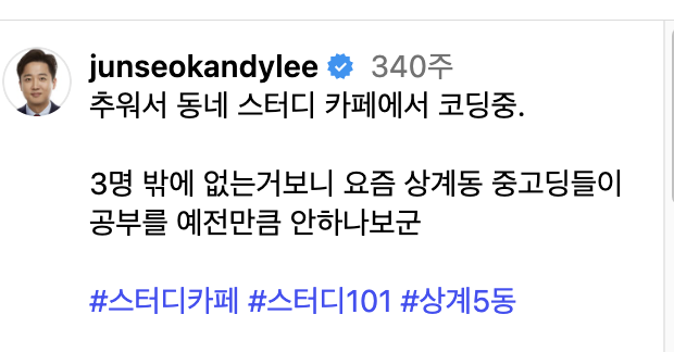 이준석이 코딩한다고 올린 화면 원본 코드 github 파묘됨.. (셀카이씀) | 인스티즈
