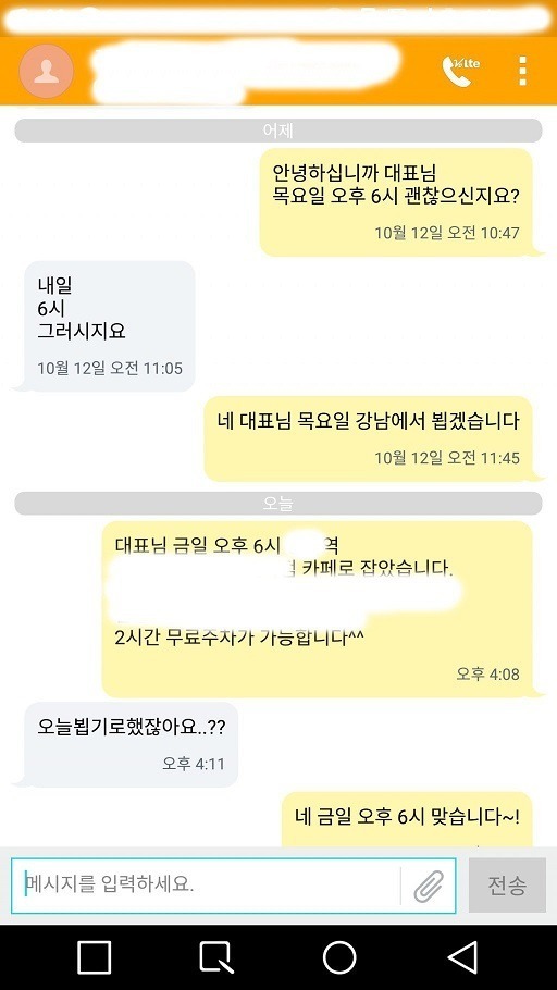 금일 무슨 뜻인지 모르는 사람들 무식하다vs아니다 | 인스티즈