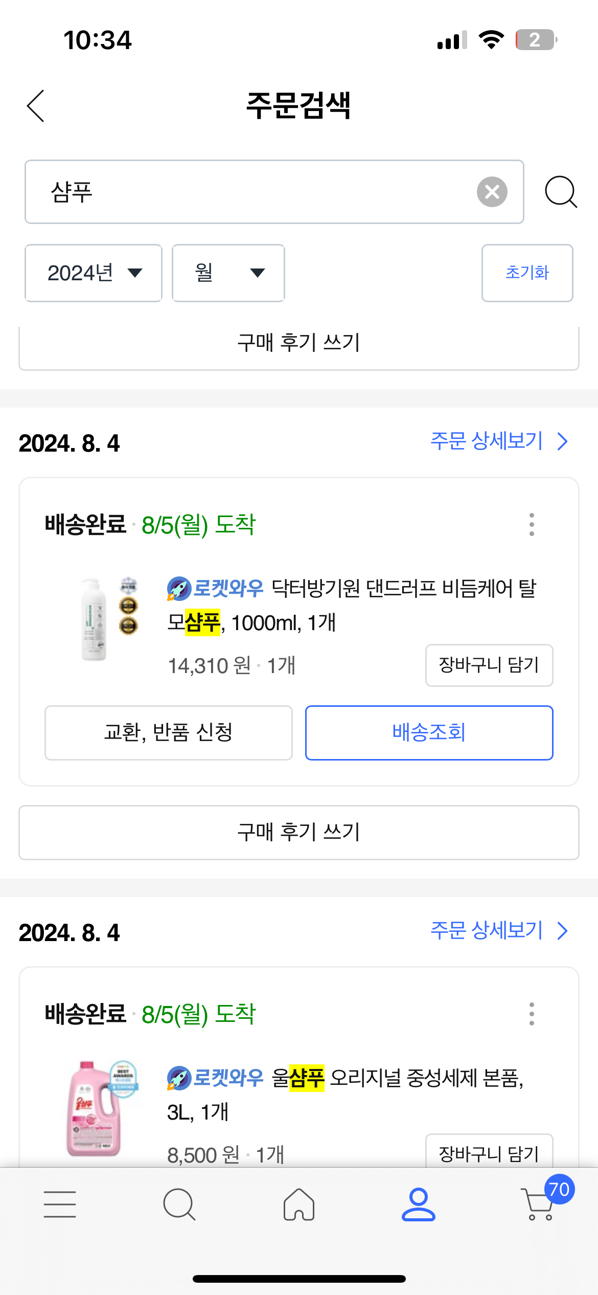 가성비 ㄱㅊ은 샴푸, 트리트먼트등 추천하고 가는 글 | 인스티즈