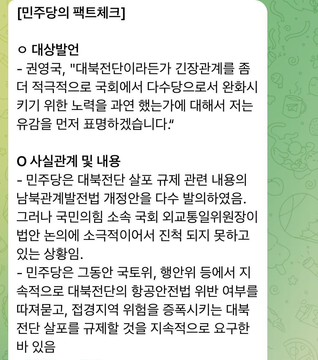 오늘도 대선토론 때 실시간으로 정말 바빴던 민주당 | 인스티즈