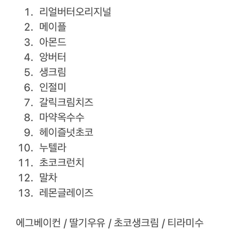 가성비 내리는 크로와상 빵집.jpg | 인스티즈