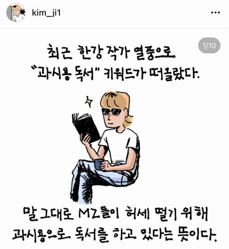 어렸을 때부터 꾸준히 과시용 독서를 한 결과 | 인스티즈