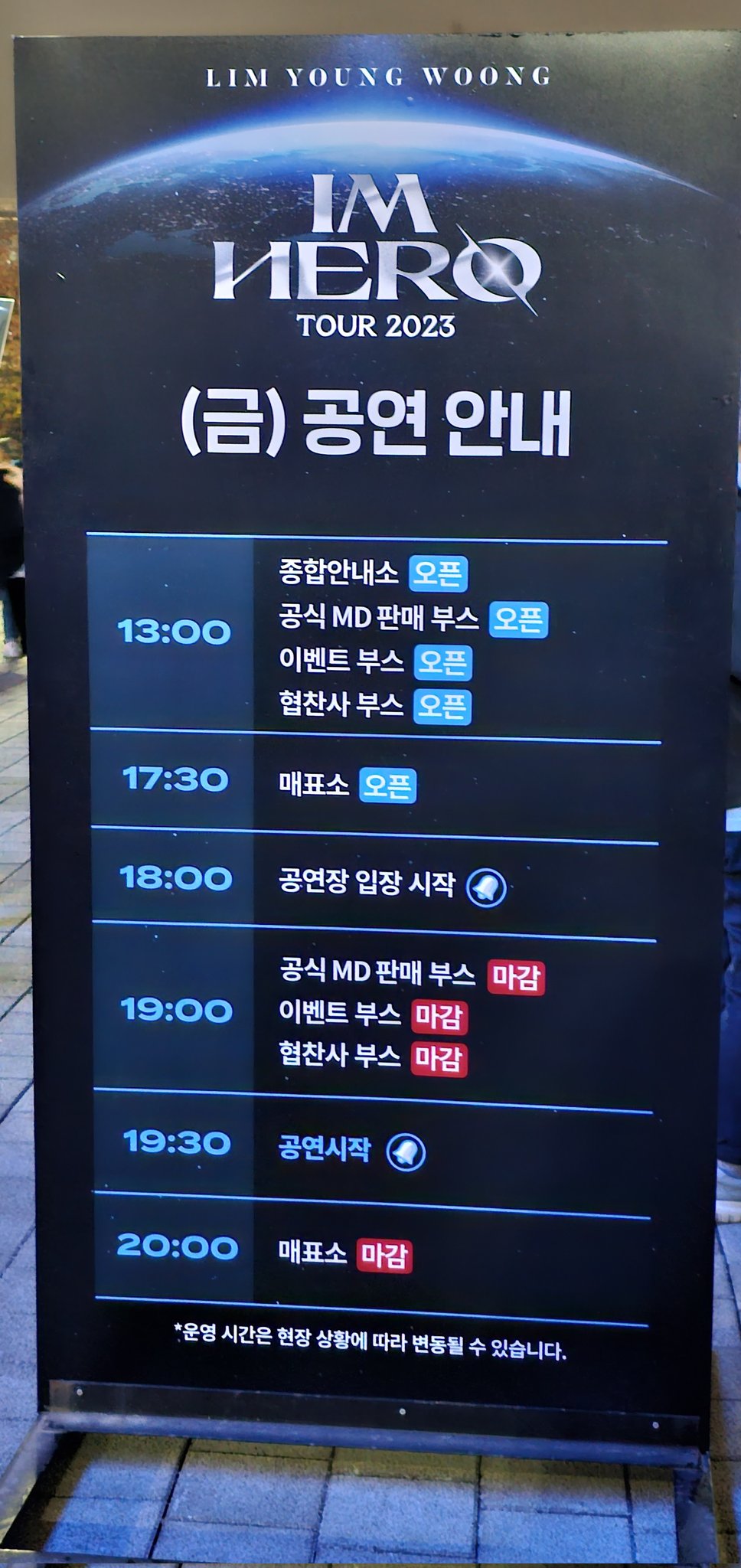 사실 다른 콘서트도 다 할 수 있었는데 안했던 것들 제대로 실천한 임영웅 콘서트 | 인스티즈