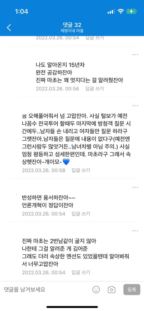 김어준을 오해해왔다는 개딸에게 김어준을 오래 봐왔던 이모 삼촌들이 단 댓글 | 인스티즈